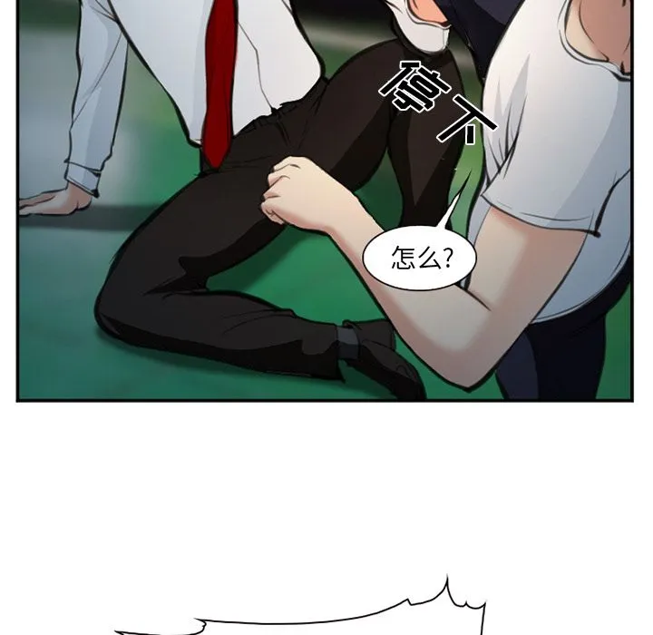 爱情契约 - 第74章 - page 28