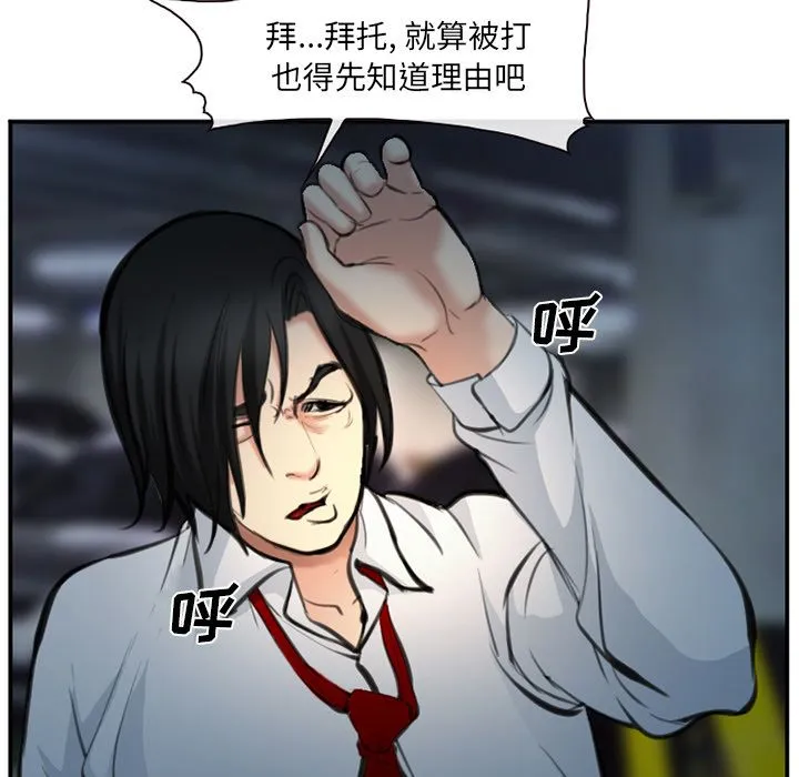 爱情契约 - 第74章 - page 29