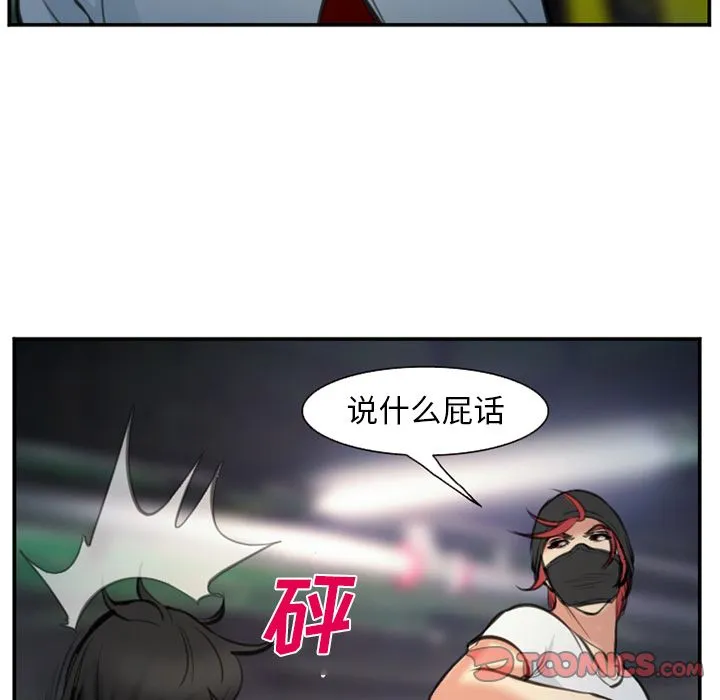 爱情契约 - 第74章 - page 30