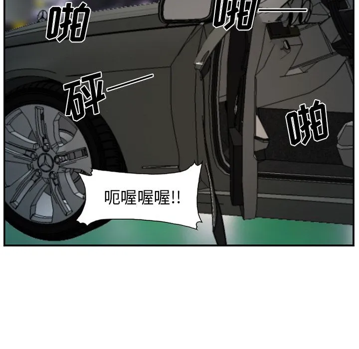 爱情契约 - 第74章 - page 32