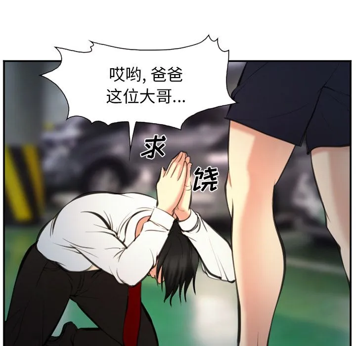 爱情契约 - 第74章 - page 33