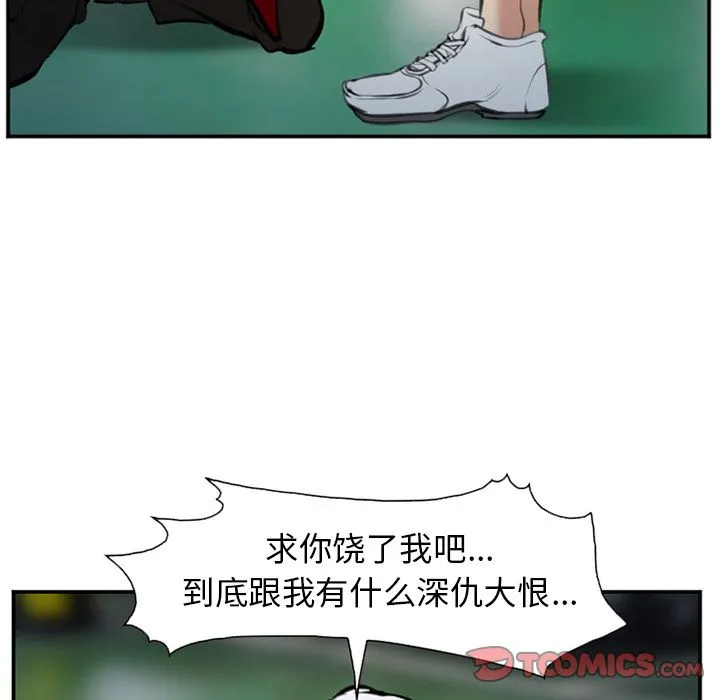 爱情契约 - 第74章 - page 34