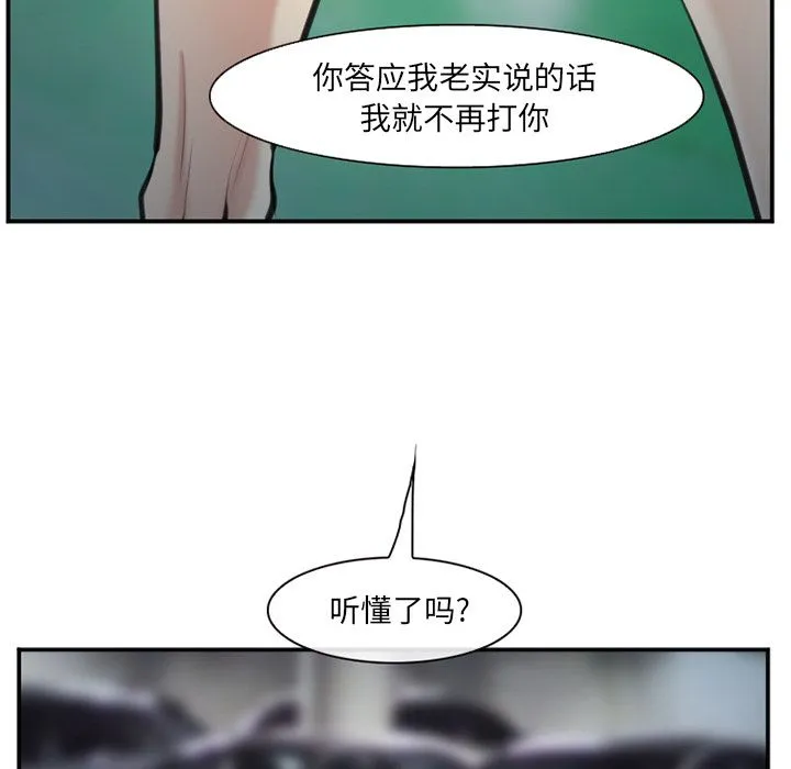 爱情契约 - 第74章 - page 39