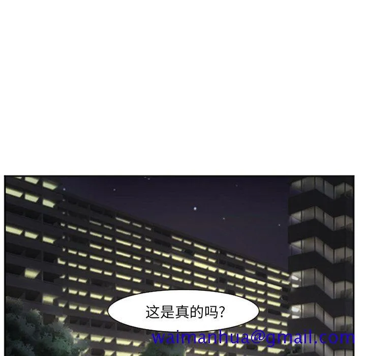 爱情契约 - 第74章 - page 41
