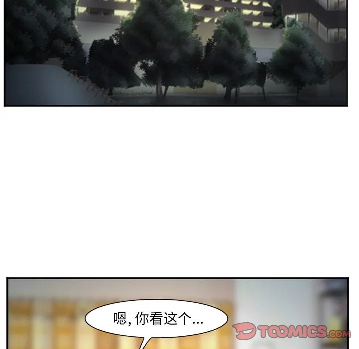 爱情契约 - 第74章 - page 42