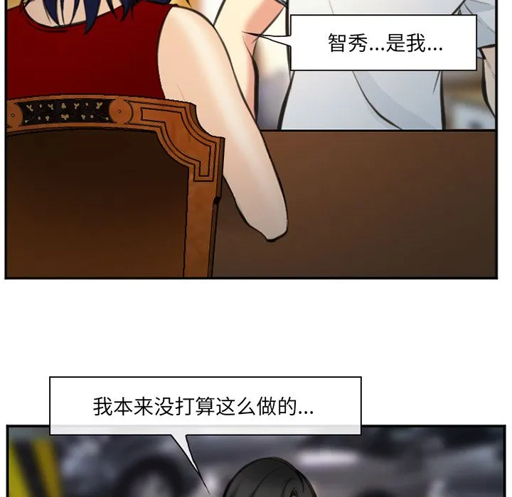 爱情契约 - 第74章 - page 48