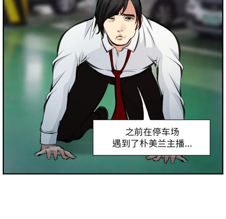 爱情契约 - 第74章 - page 49