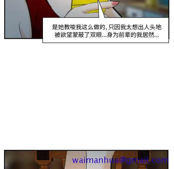 爱情契约 - 第74章 - page 51
