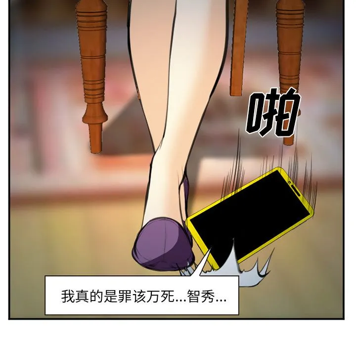 爱情契约 - 第74章 - page 52