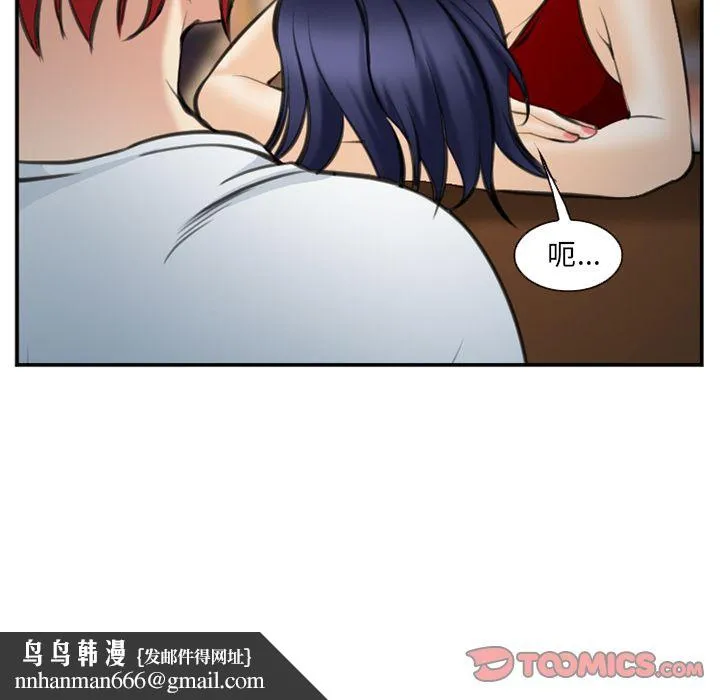 爱情契约 - 第74章 - page 54