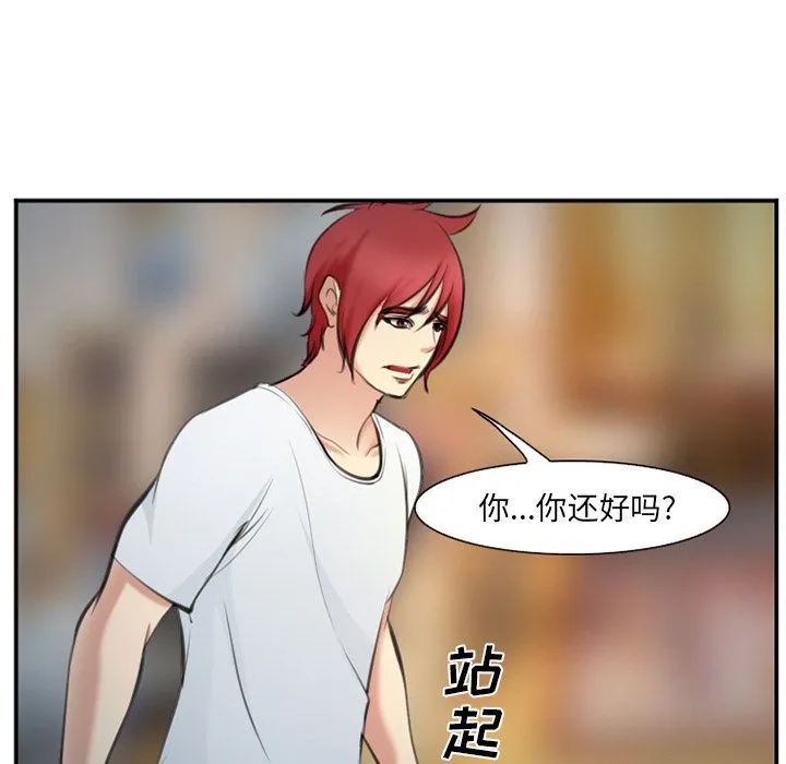 爱情契约 - 第74章 - page 55