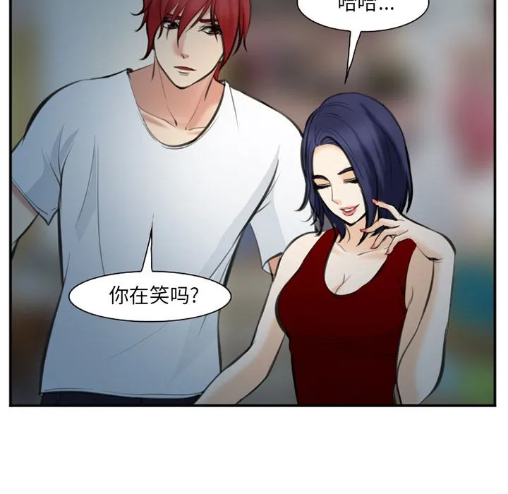 爱情契约 - 第74章 - page 57
