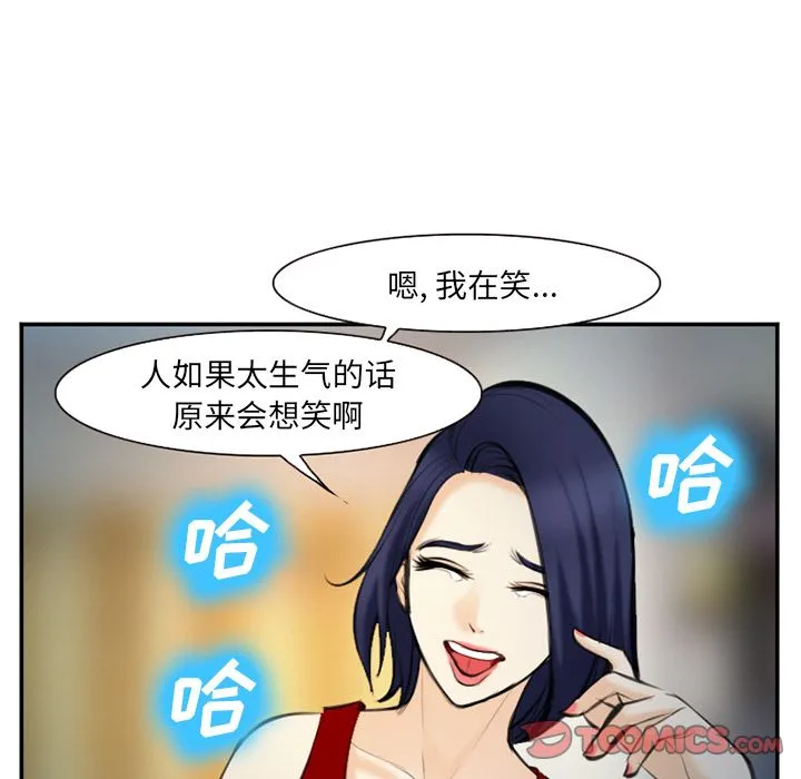 爱情契约 - 第74章 - page 58