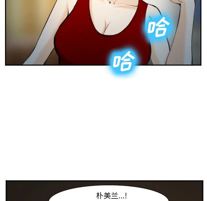 爱情契约 - 第74章 - page 59