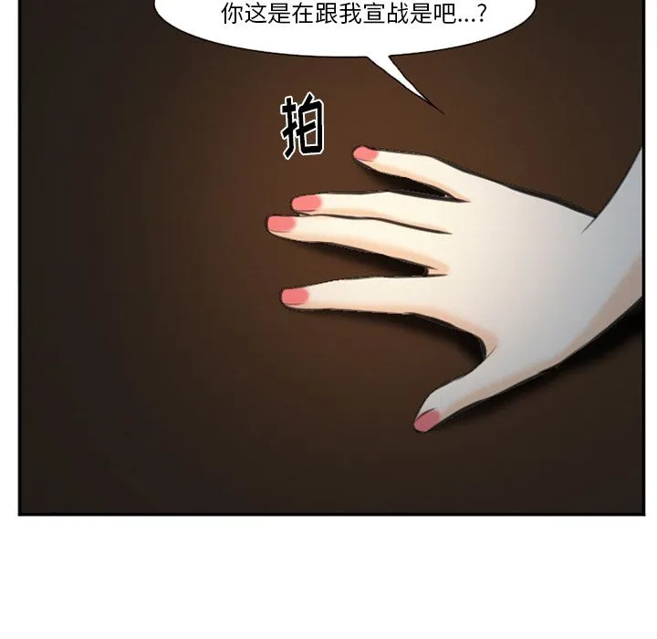 爱情契约 - 第74章 - page 60