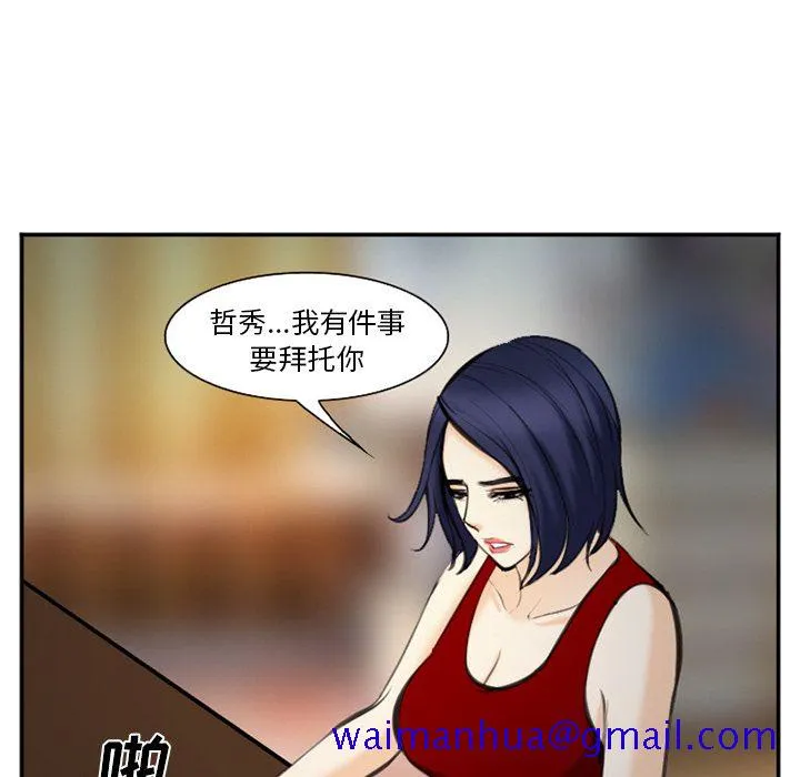 爱情契约 - 第74章 - page 61