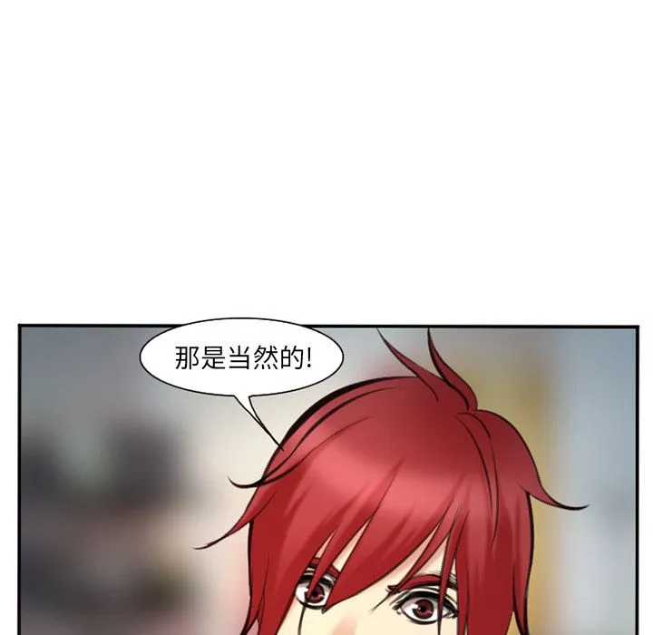 爱情契约 - 第74章 - page 64