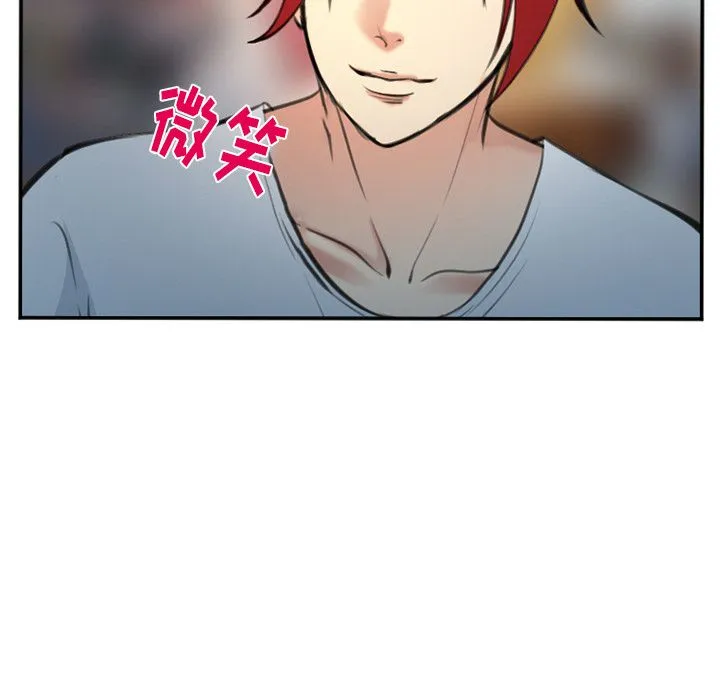 爱情契约 - 第74章 - page 65