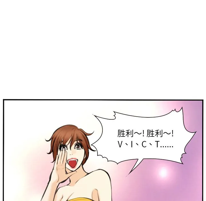 爱情契约 - 第74章 - page 67