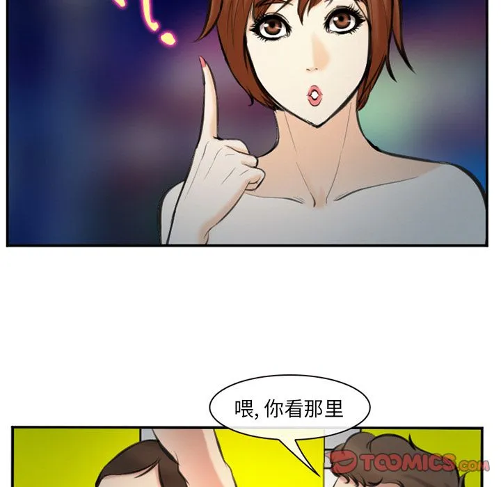 爱情契约 - 第74章 - page 70
