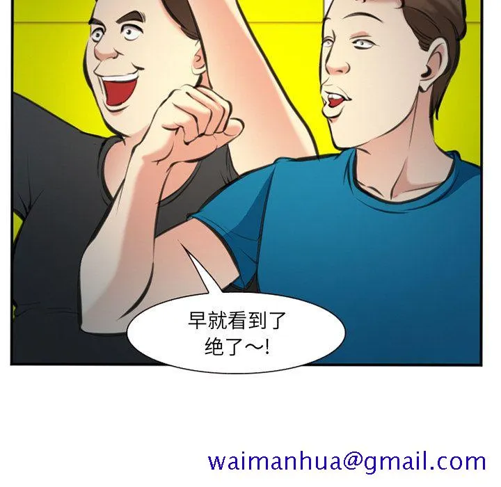 爱情契约 - 第74章 - page 71