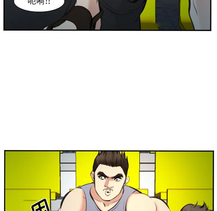 爱情契约 - 第74章 - page 73