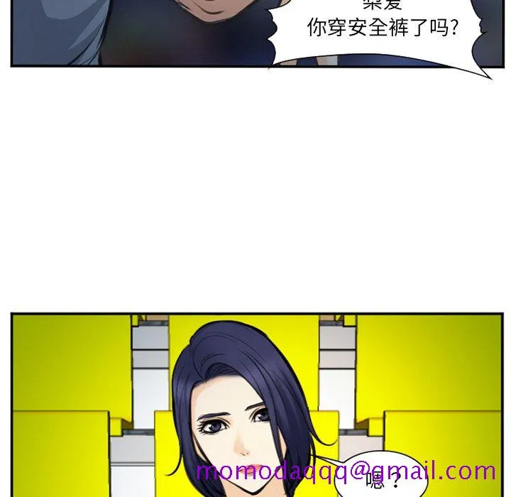 爱情契约 - 第74章 - page 76