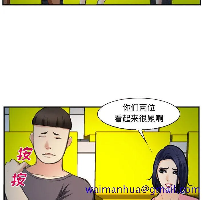 爱情契约 - 第74章 - page 81