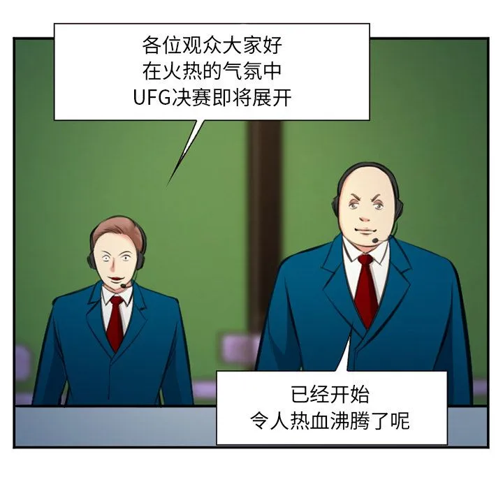 爱情契约 - 第74章 - page 83