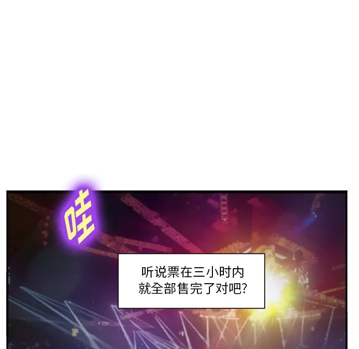 爱情契约 - 第74章 - page 84