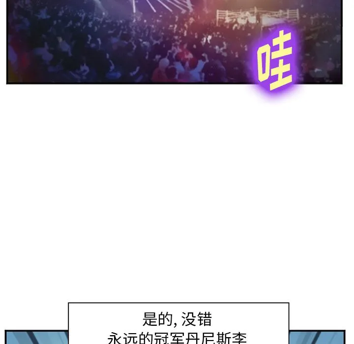 爱情契约 - 第74章 - page 85