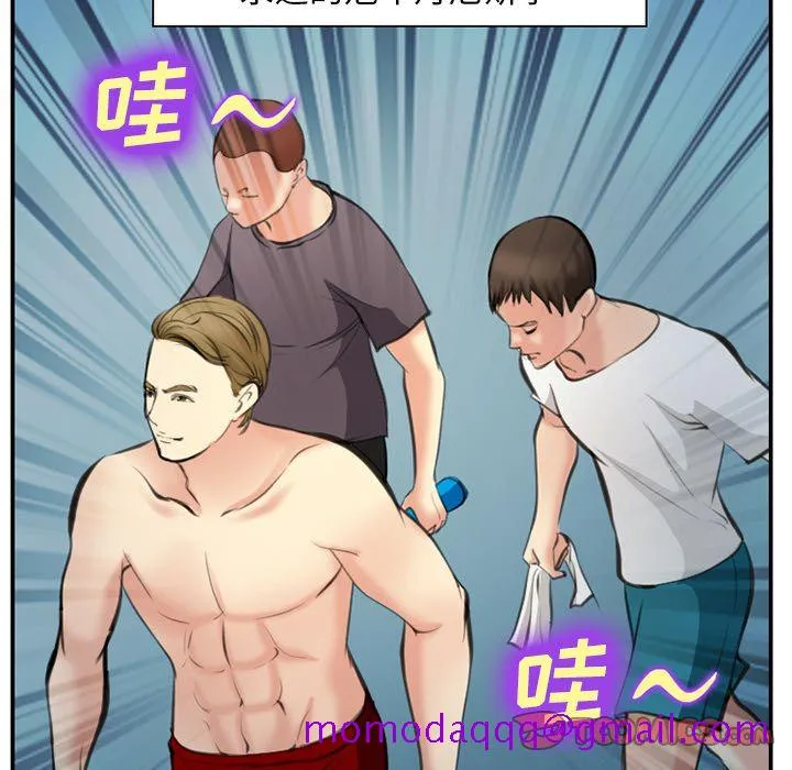 爱情契约 - 第74章 - page 86