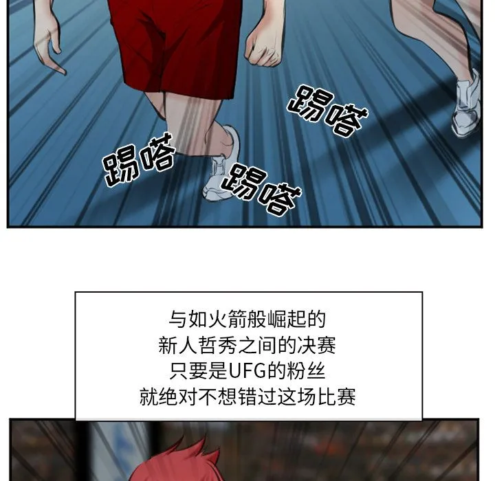 爱情契约 - 第74章 - page 87