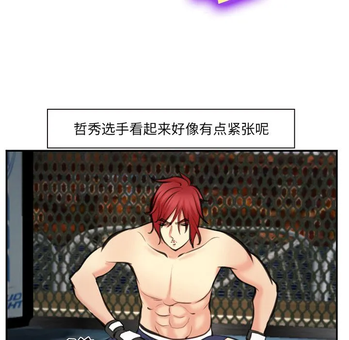 爱情契约 - 第74章 - page 89