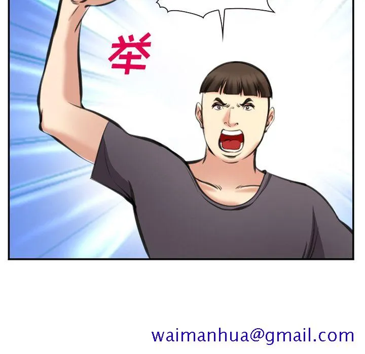 爱情契约 - 第74章 - page 91