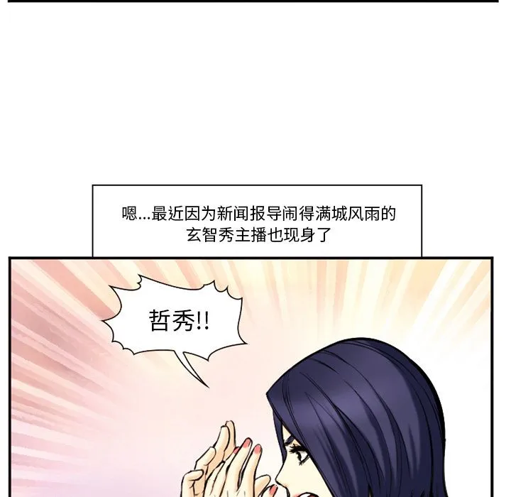 爱情契约 - 第74章 - page 93