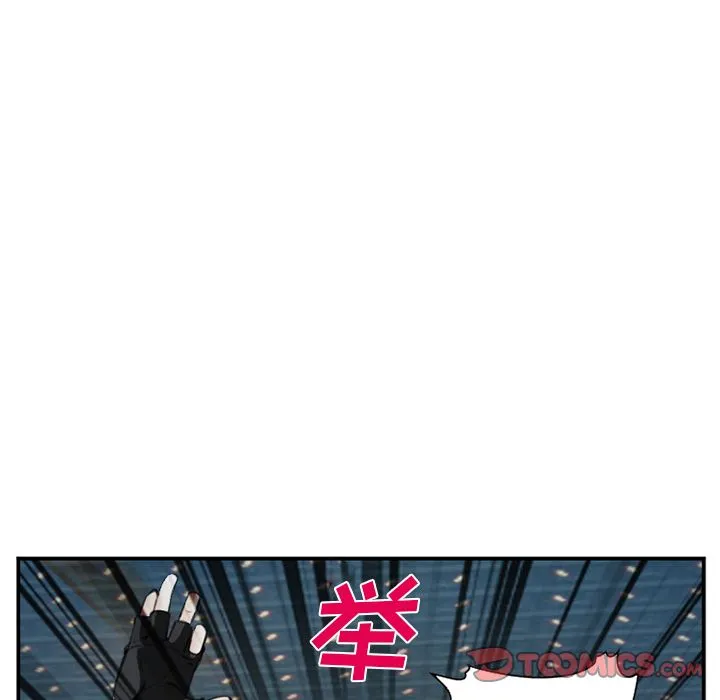 爱情契约 - 第74章 - page 98