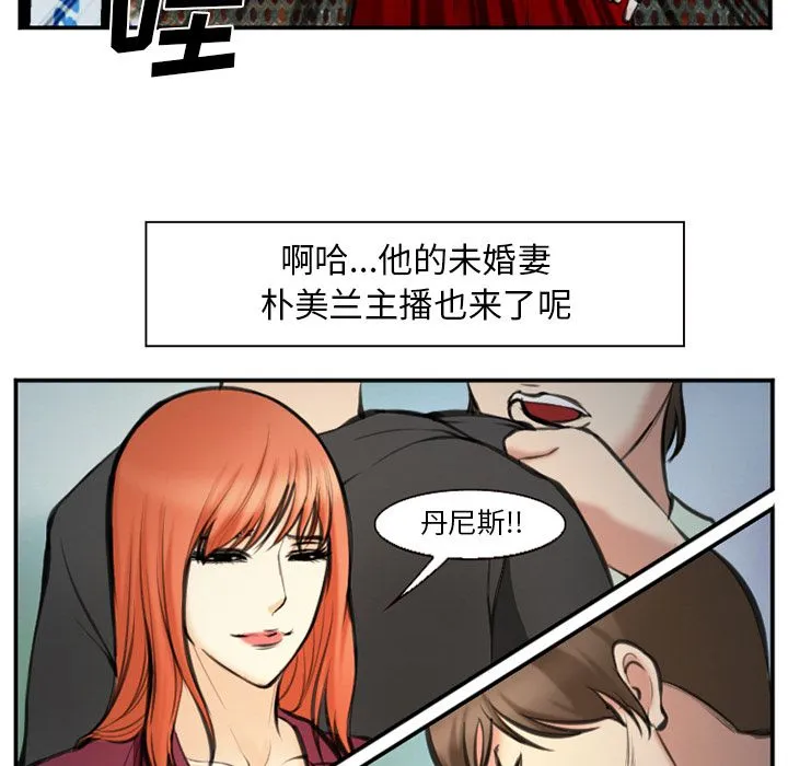 爱情契约 - 第74章 - page 100