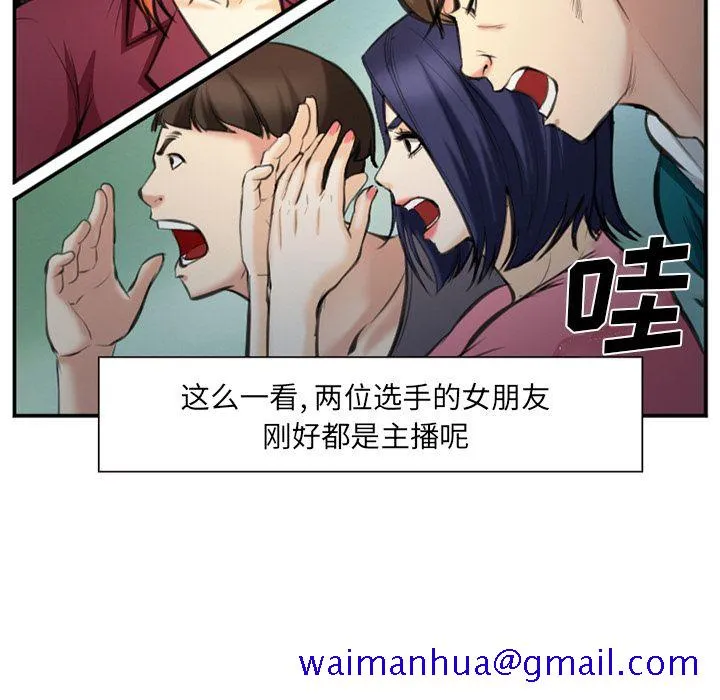 爱情契约 - 第74章 - page 101