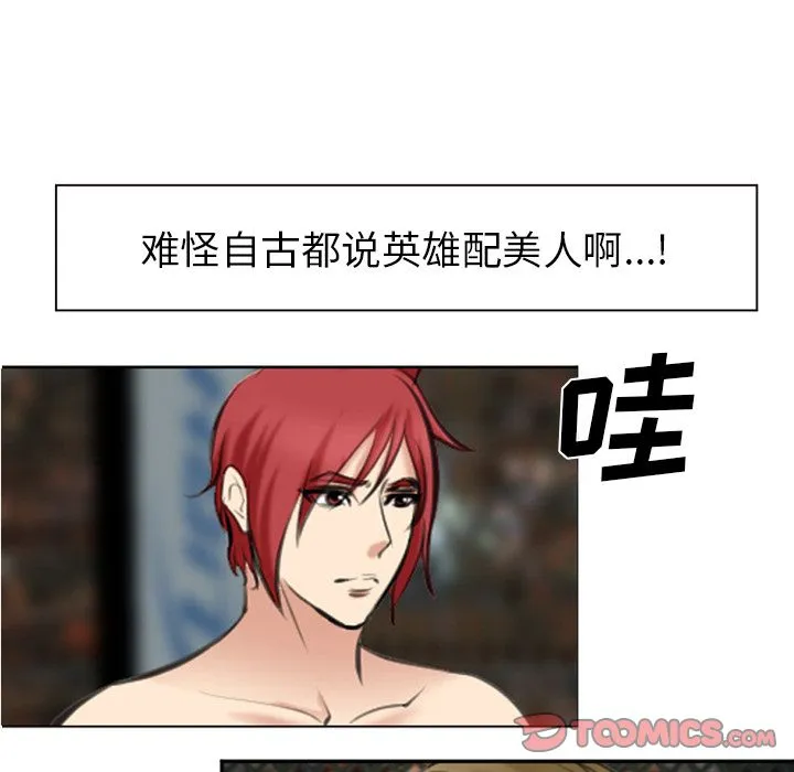 爱情契约 - 第74章 - page 102