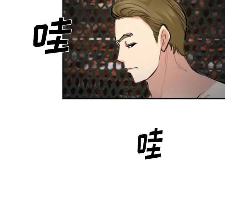 爱情契约 - 第74章 - page 103
