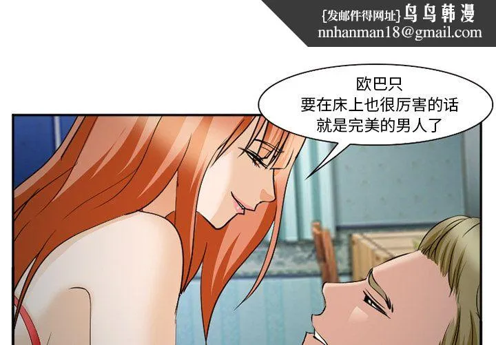 爱情契约 - 第61章 - page 1