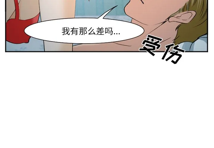爱情契约 - 第61章 - page 2