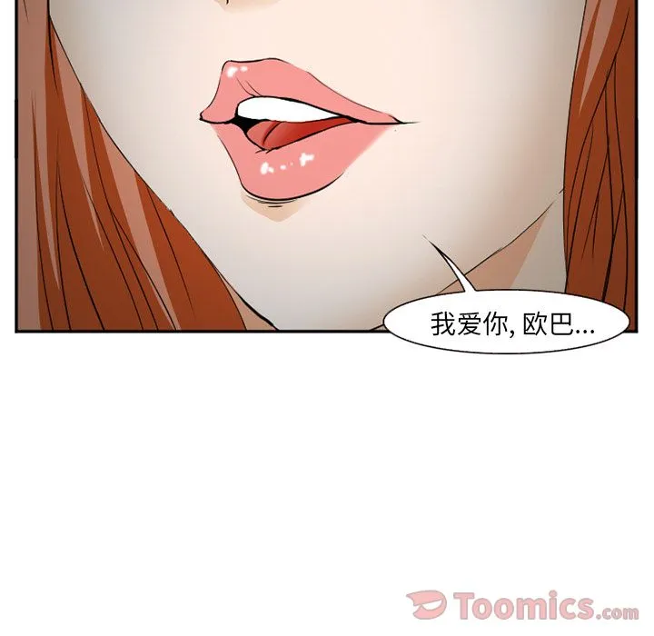 爱情契约 - 第61章 - page 7