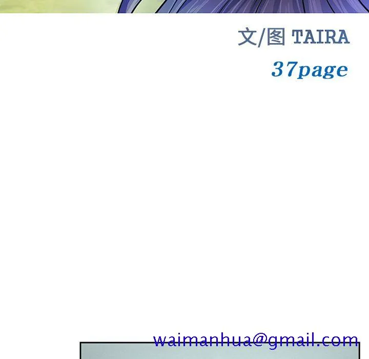 爱情契约 - 第61章 - page 11