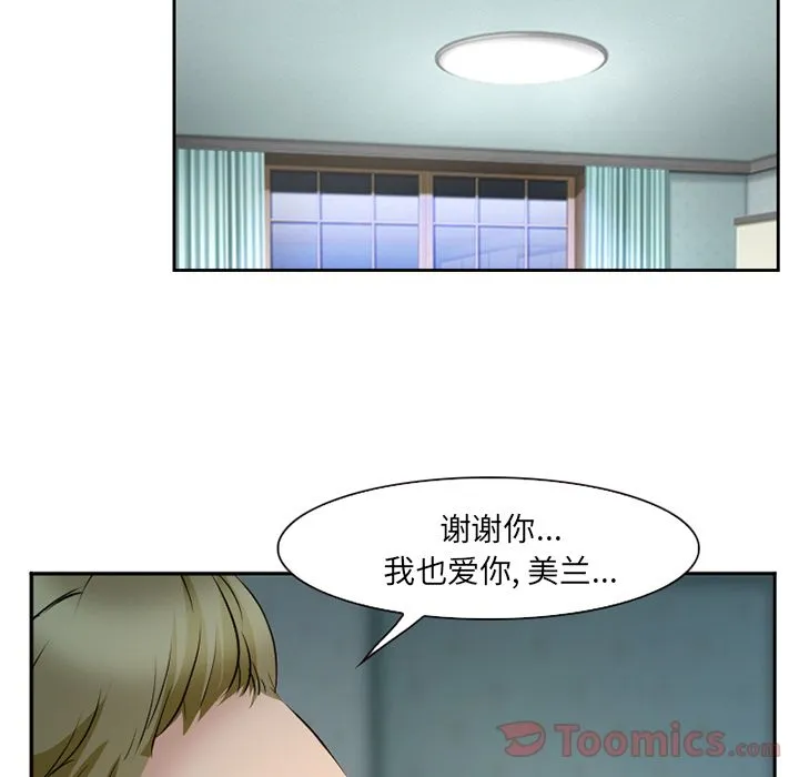 爱情契约 - 第61章 - page 12