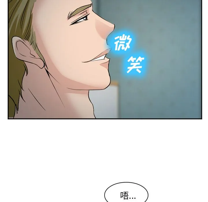 爱情契约 - 第61章 - page 13