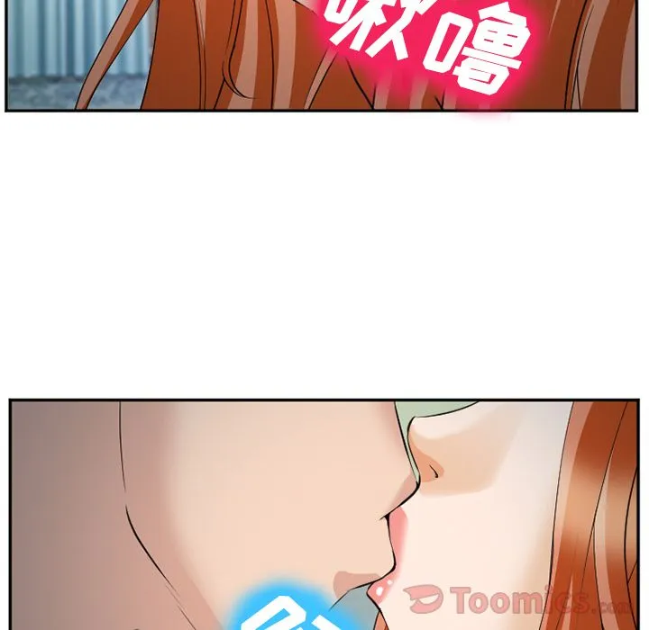 爱情契约 - 第61章 - page 19