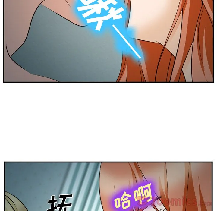 爱情契约 - 第61章 - page 20