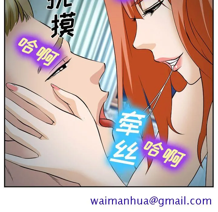 爱情契约 - 第61章 - page 21
